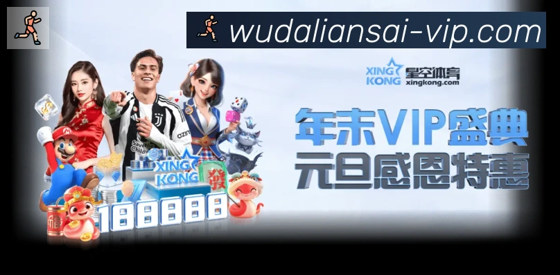 五大联赛直播荣誉